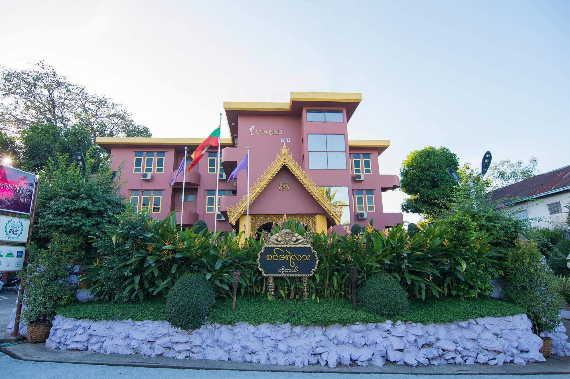 Cinderella Hotel Mawlamyine Eksteriør bilde